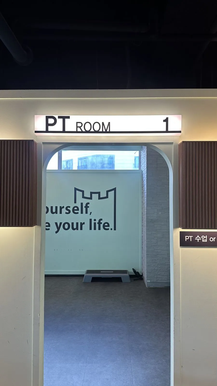 PT ROOM 표지가 걸린 아치형 입구